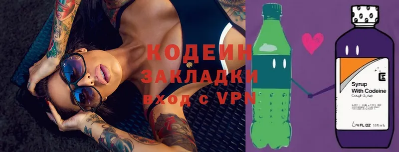 магазин продажи   Ивангород  Кодеиновый сироп Lean Purple Drank 