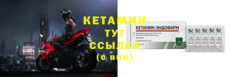 Кетамин ketamine  Ивангород 